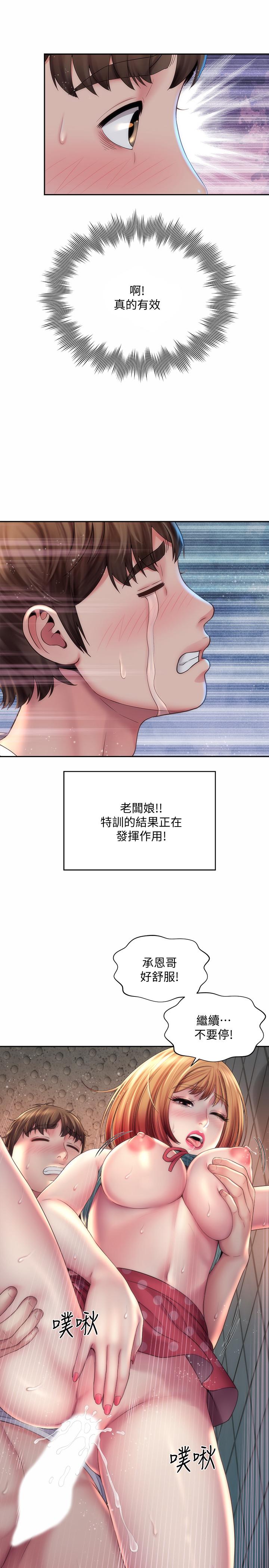 韩国漫画海滩女神韩漫_海滩女神-第12话-重逢在线免费阅读-韩国漫画-第19张图片