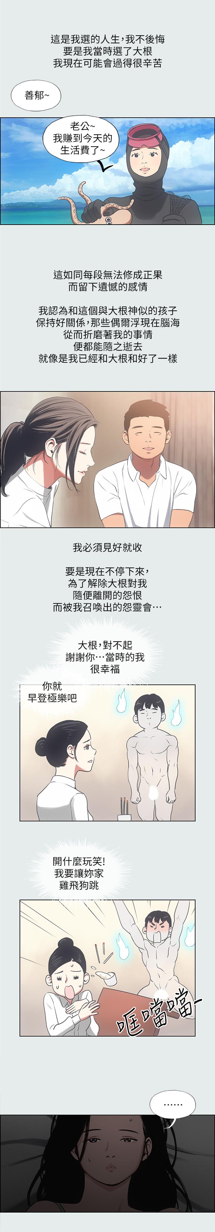 韩国漫画纵夏夜之梦韩漫_纵夏夜之梦-第17话-孤傲的女人在线免费阅读-韩国漫画-第19张图片