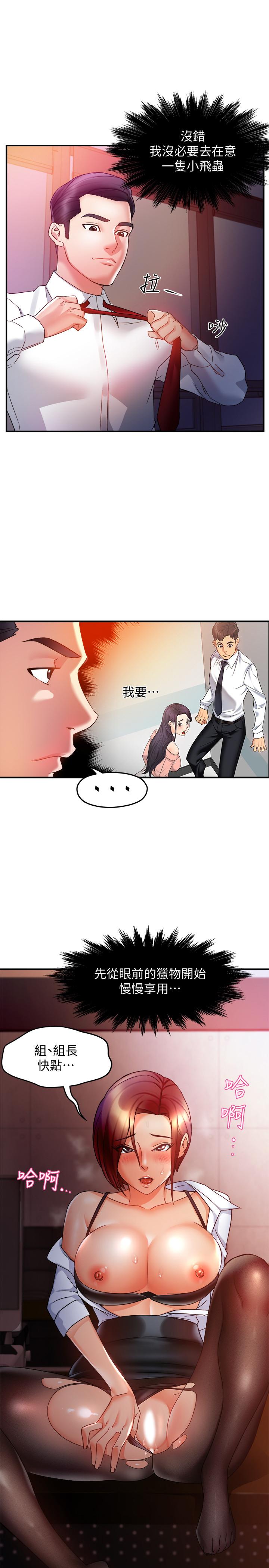 韩国漫画霸道主管要我IN韩漫_霸道主管要我IN-第15话-陷入危机在线免费阅读-韩国漫画-第1张图片