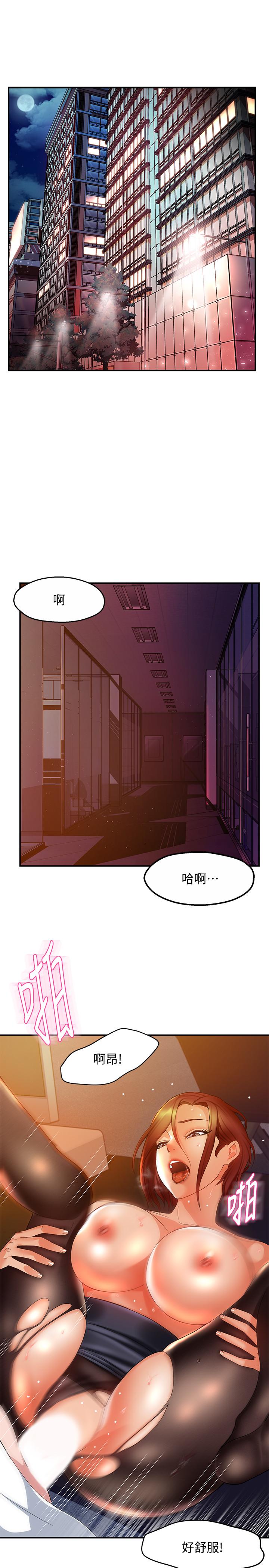 韩国漫画霸道主管要我IN韩漫_霸道主管要我IN-第15话-陷入危机在线免费阅读-韩国漫画-第3张图片