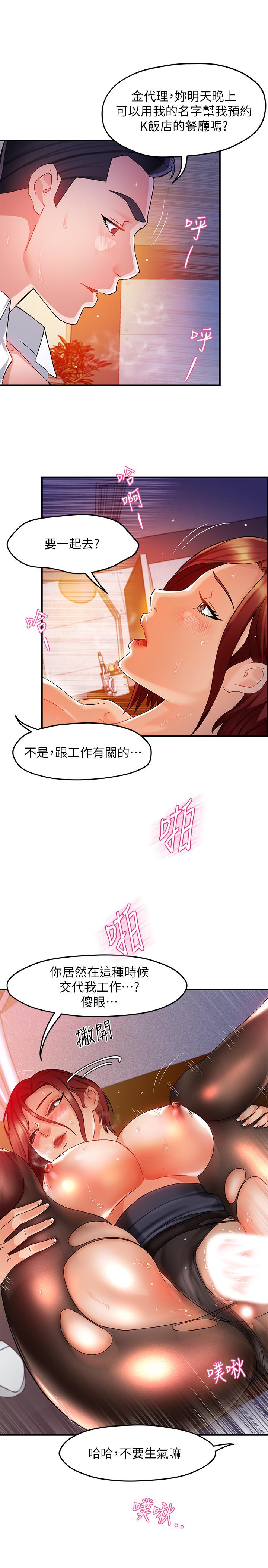 韩国漫画霸道主管要我IN韩漫_霸道主管要我IN-第15话-陷入危机在线免费阅读-韩国漫画-第5张图片