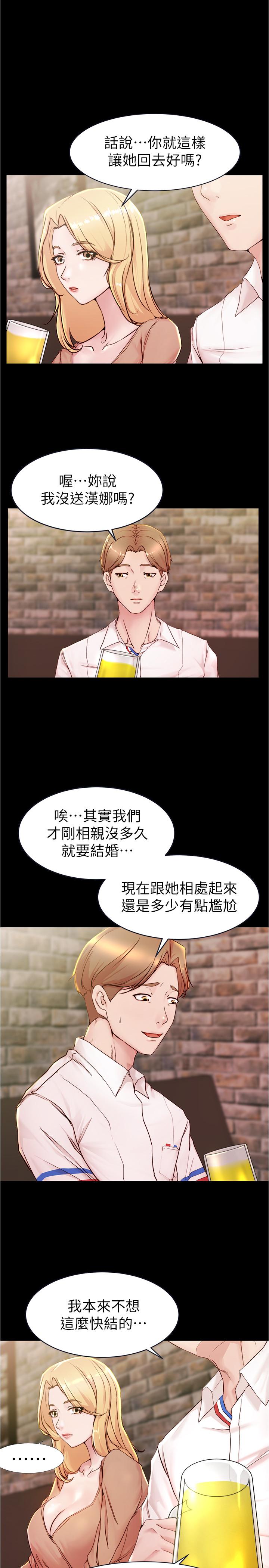 韩国漫画小裤裤笔记韩漫_小裤裤笔记-第20话-呼...你等很久了吧在线免费阅读-韩国漫画-第2张图片