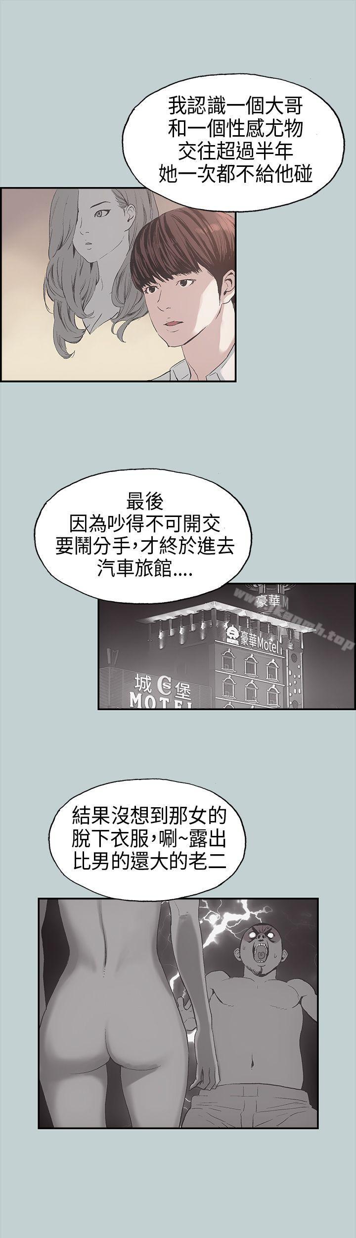 韩国漫画韩漫_适合劈腿的好日子-第1话在线免费阅读-韩国漫画-第36张图片