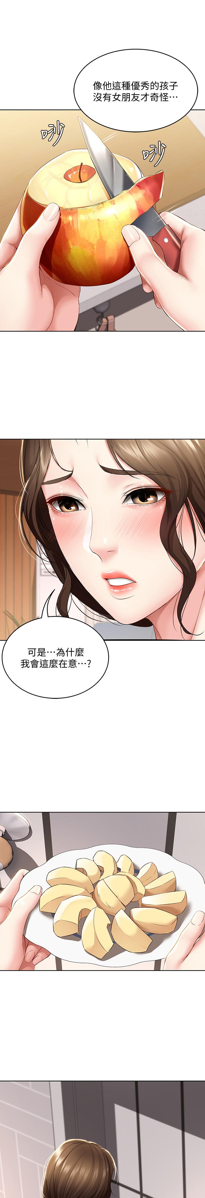 韩国漫画寄宿日记韩漫_寄宿日记-第35话-气氛微妙的两人在线免费阅读-韩国漫画-第30张图片