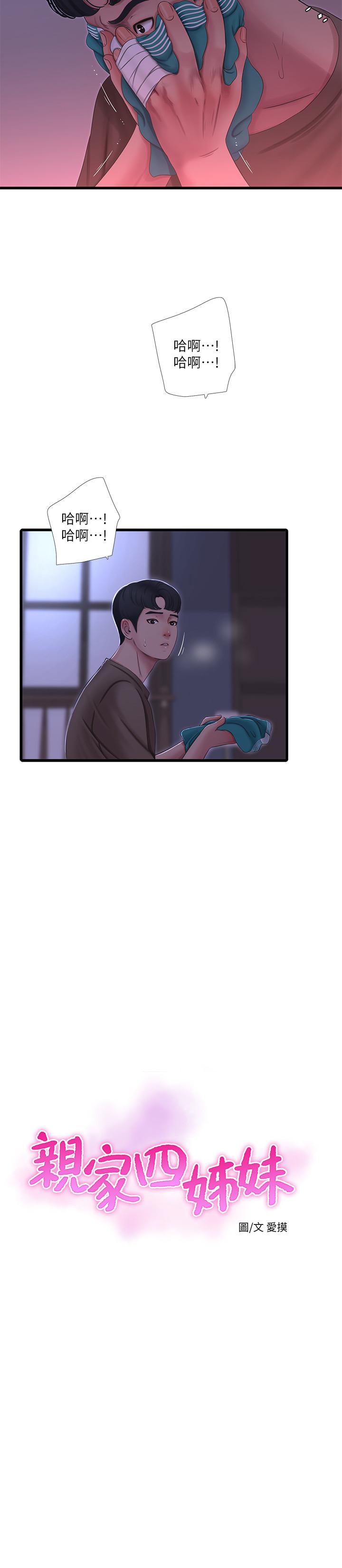 韩国漫画亲家四姐妹韩漫_亲家四姐妹-第57话-约会装扮大公开在线免费阅读-韩国漫画-第2张图片