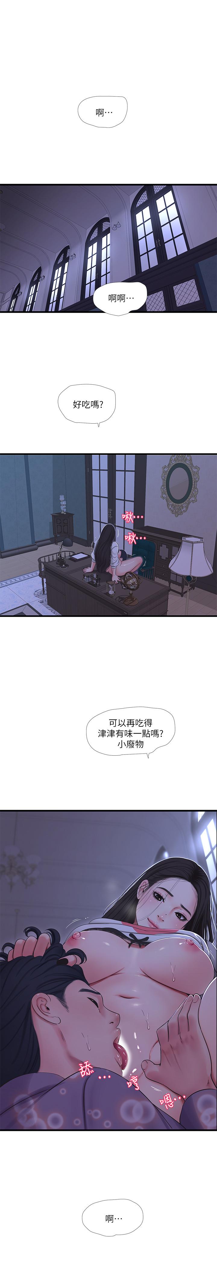 韩国漫画亲家四姐妹韩漫_亲家四姐妹-第57话-约会装扮大公开在线免费阅读-韩国漫画-第3张图片