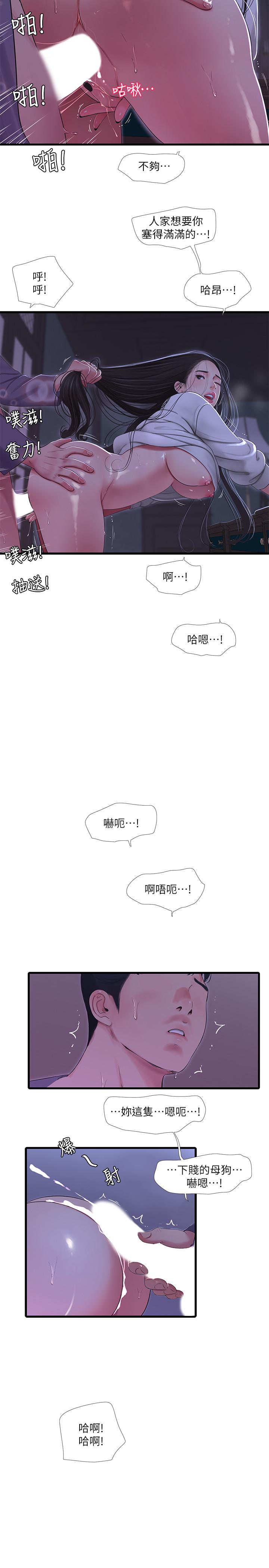 韩国漫画亲家四姐妹韩漫_亲家四姐妹-第57话-约会装扮大公开在线免费阅读-韩国漫画-第7张图片