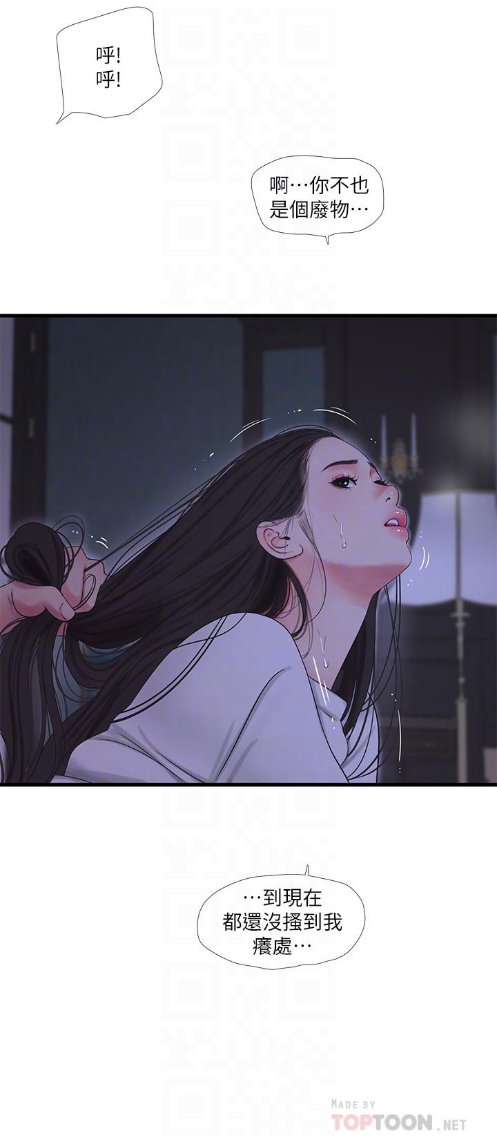 韩国漫画亲家四姐妹韩漫_亲家四姐妹-第57话-约会装扮大公开在线免费阅读-韩国漫画-第8张图片