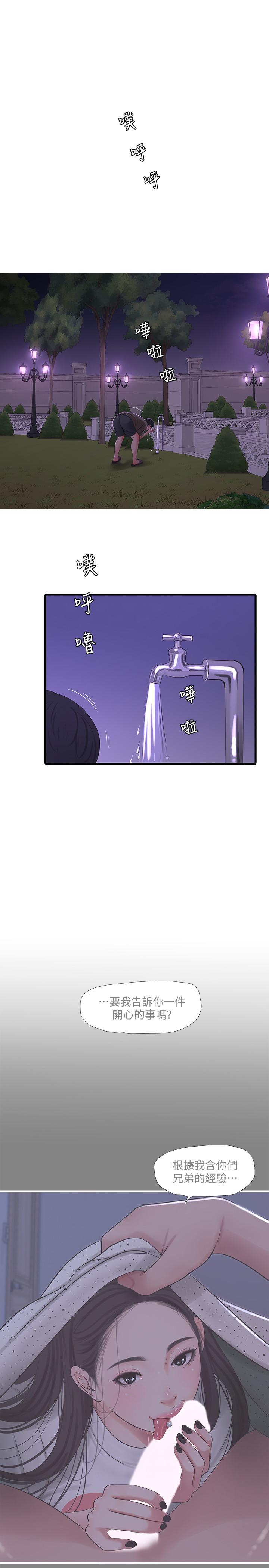 韩国漫画亲家四姐妹韩漫_亲家四姐妹-第57话-约会装扮大公开在线免费阅读-韩国漫画-第9张图片