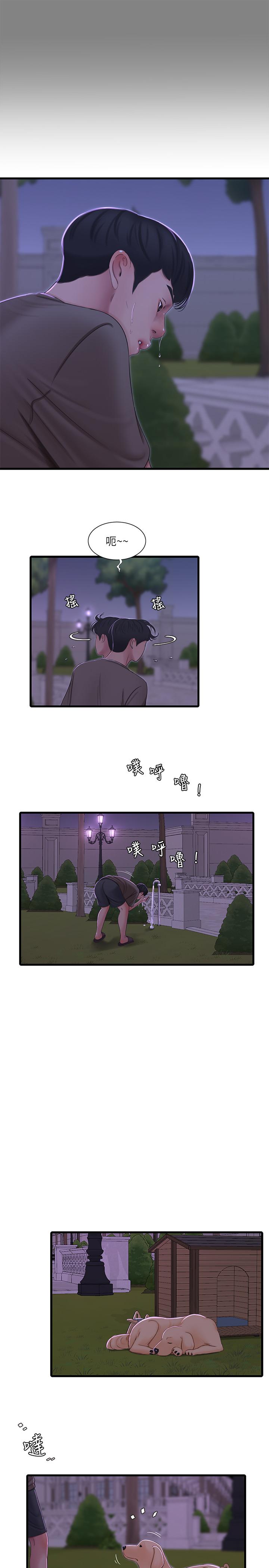 韩国漫画亲家四姐妹韩漫_亲家四姐妹-第57话-约会装扮大公开在线免费阅读-韩国漫画-第11张图片