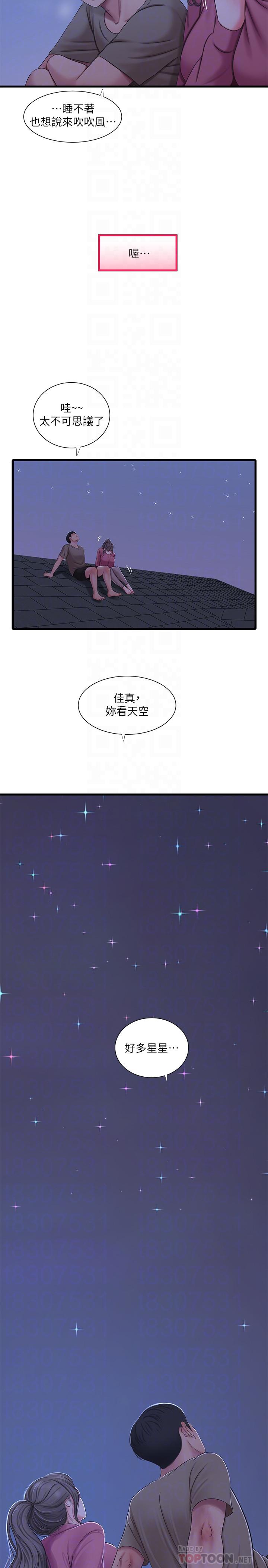 韩国漫画亲家四姐妹韩漫_亲家四姐妹-第57话-约会装扮大公开在线免费阅读-韩国漫画-第16张图片