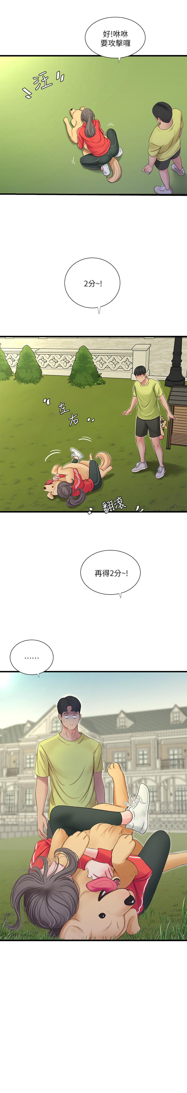 韩国漫画亲家四姐妹韩漫_亲家四姐妹-第57话-约会装扮大公开在线免费阅读-韩国漫画-第19张图片