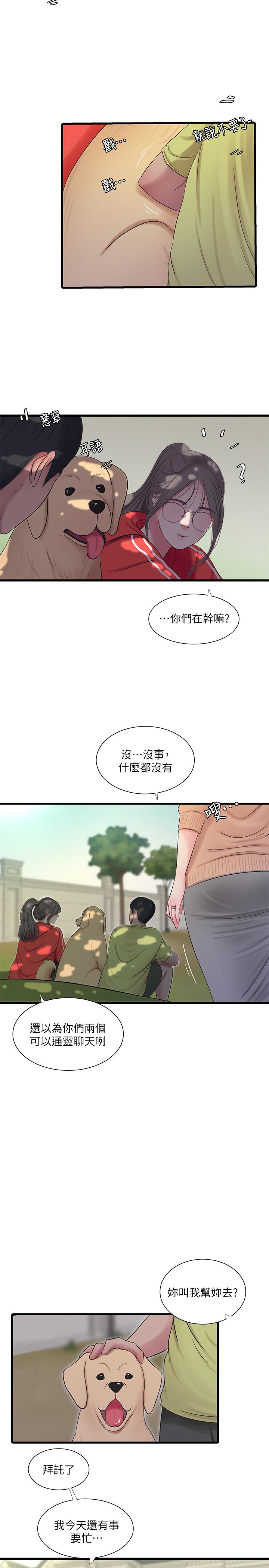 韩国漫画亲家四姐妹韩漫_亲家四姐妹-第57话-约会装扮大公开在线免费阅读-韩国漫画-第22张图片