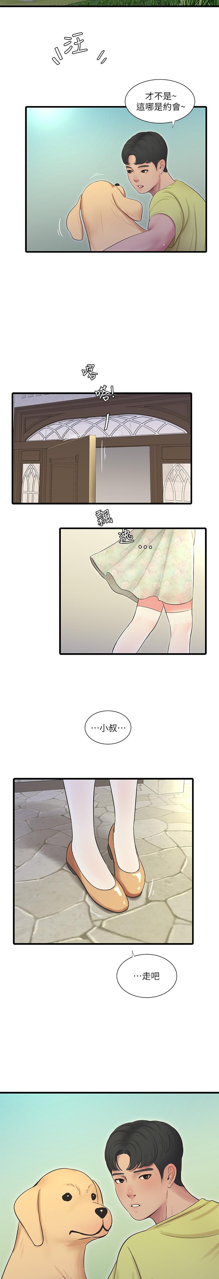 韩国漫画亲家四姐妹韩漫_亲家四姐妹-第57话-约会装扮大公开在线免费阅读-韩国漫画-第25张图片