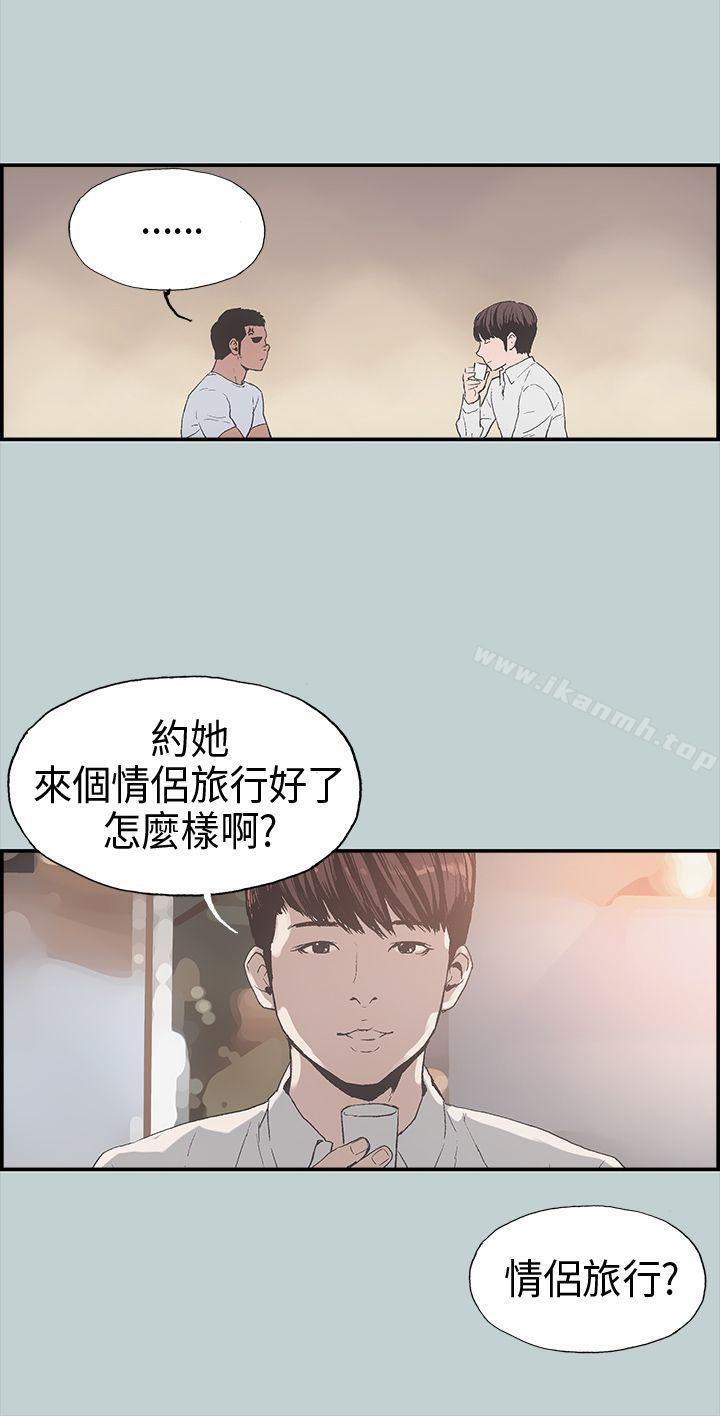 韩国漫画韩漫_适合劈腿的好日子-第1话在线免费阅读-韩国漫画-第37张图片