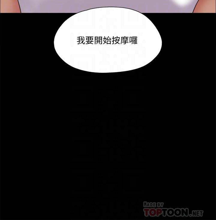 韩国漫画协议换爱韩漫_协议换爱-第82话-主攻敏感带在线免费阅读-韩国漫画-第4张图片