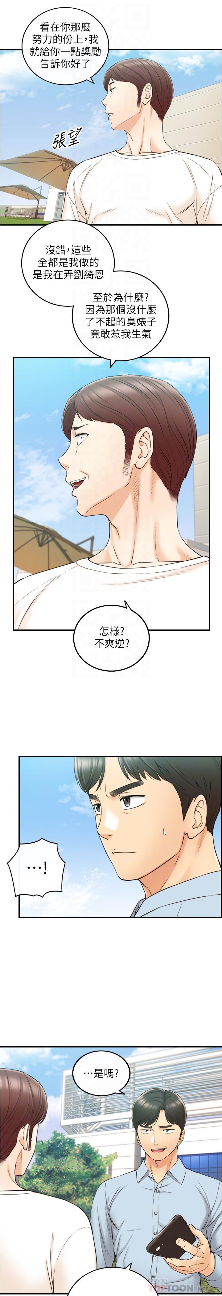 韩国漫画正妹小主管韩漫_正妹小主管-第79话-林代理的手机终于解锁在线免费阅读-韩国漫画-第6张图片