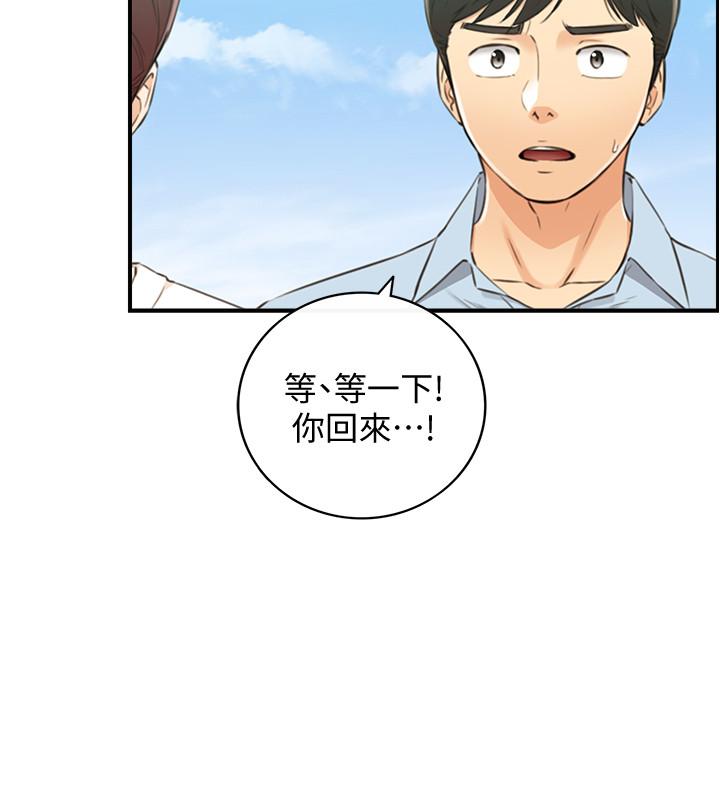 韩国漫画正妹小主管韩漫_正妹小主管-第79话-林代理的手机终于解锁在线免费阅读-韩国漫画-第9张图片