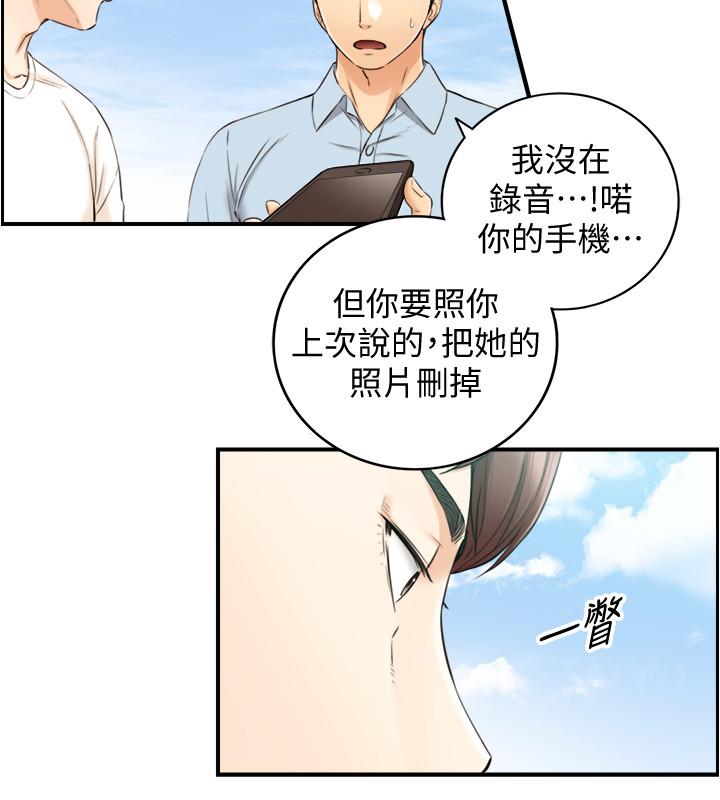 韩国漫画正妹小主管韩漫_正妹小主管-第79话-林代理的手机终于解锁在线免费阅读-韩国漫画-第11张图片