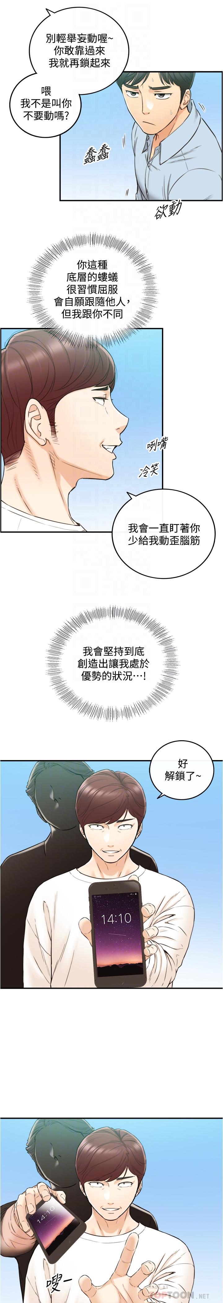 韩国漫画正妹小主管韩漫_正妹小主管-第79话-林代理的手机终于解锁在线免费阅读-韩国漫画-第14张图片