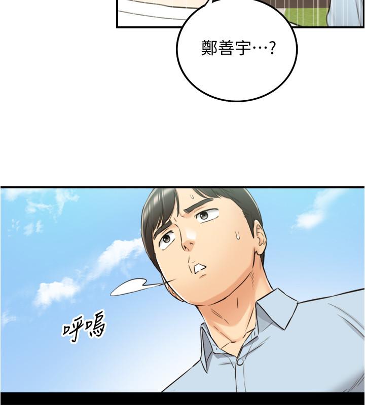 韩国漫画正妹小主管韩漫_正妹小主管-第79话-林代理的手机终于解锁在线免费阅读-韩国漫画-第17张图片