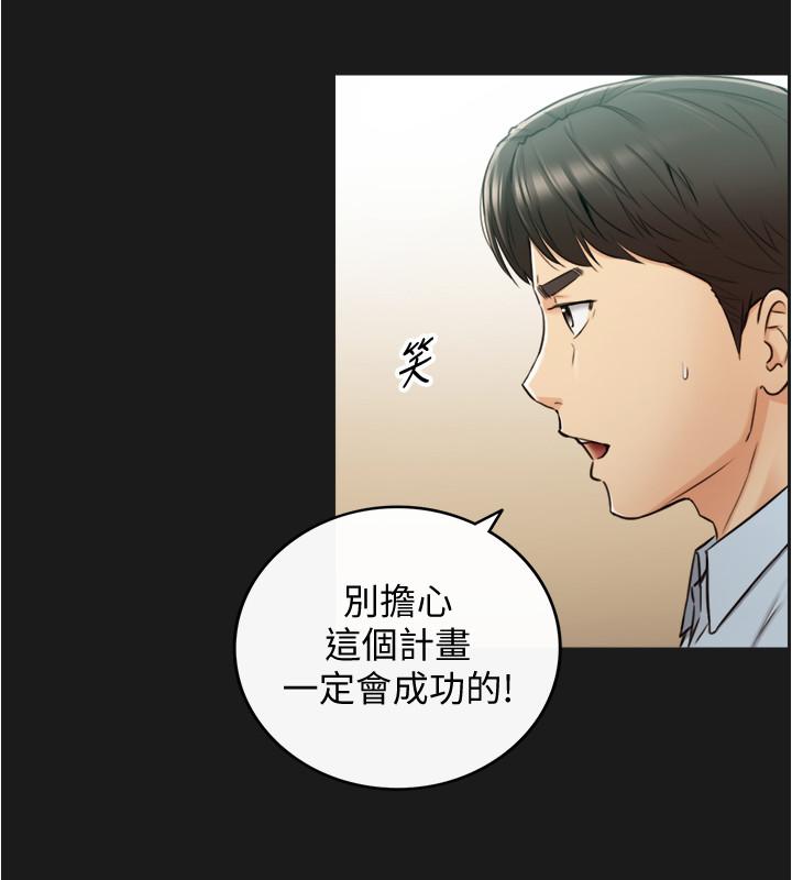 韩国漫画正妹小主管韩漫_正妹小主管-第79话-林代理的手机终于解锁在线免费阅读-韩国漫画-第19张图片