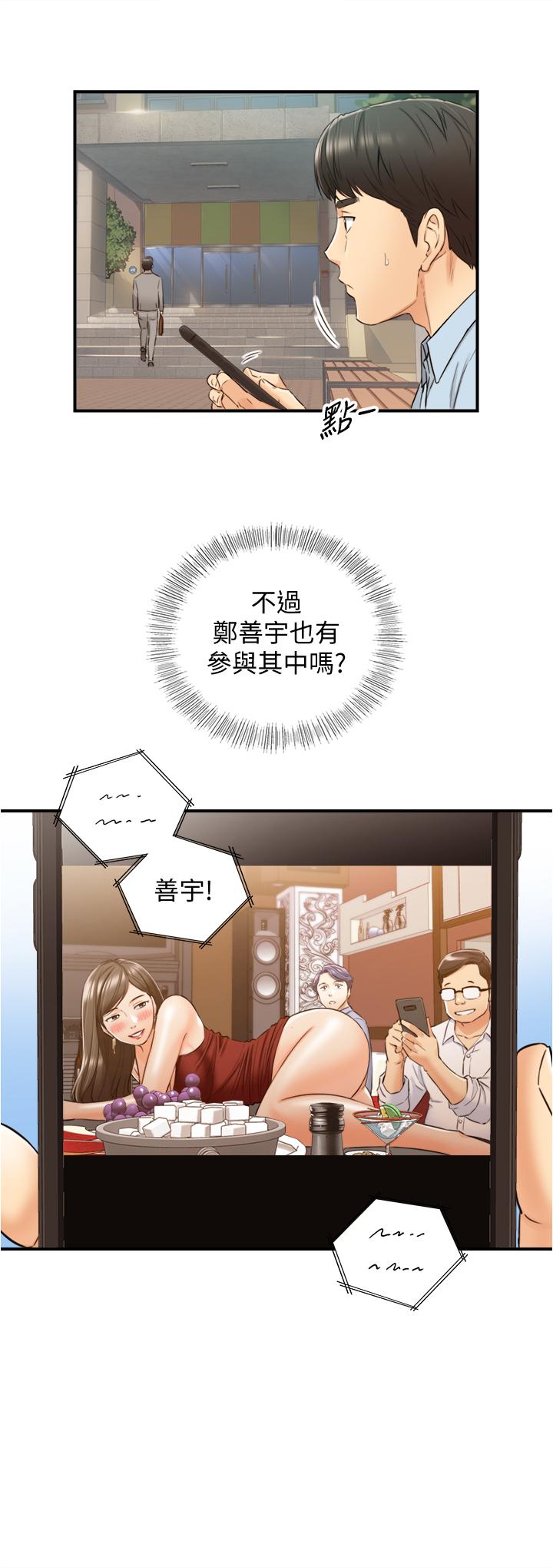 韩国漫画正妹小主管韩漫_正妹小主管-第79话-林代理的手机终于解锁在线免费阅读-韩国漫画-第34张图片