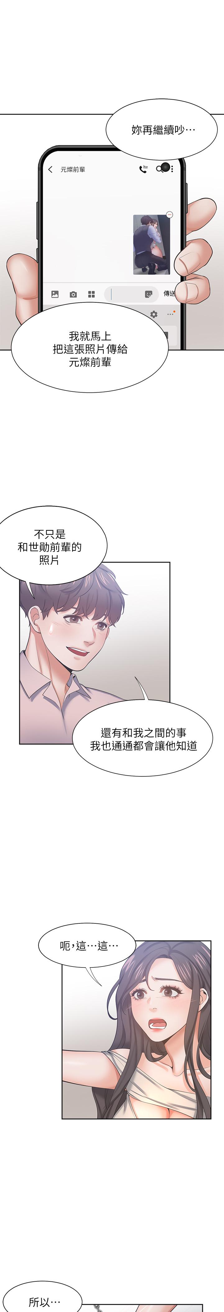 韩国漫画渴望：爱火难耐韩漫_渴望：爱火难耐-第42话-被情趣用品吓到在线免费阅读-韩国漫画-第9张图片