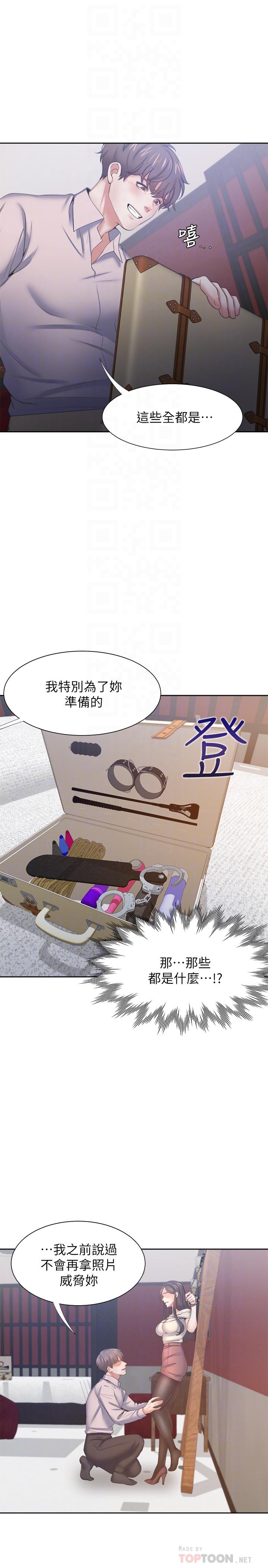 韩国漫画渴望：爱火难耐韩漫_渴望：爱火难耐-第42话-被情趣用品吓到在线免费阅读-韩国漫画-第12张图片