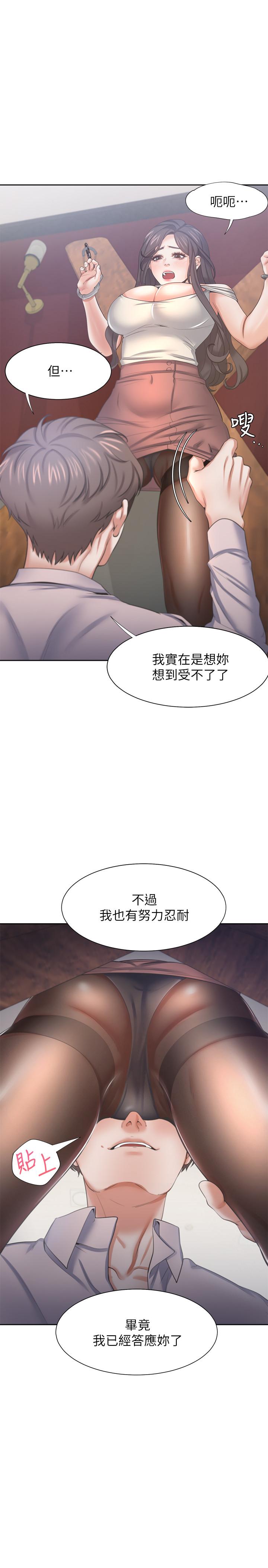 韩国漫画渴望：爱火难耐韩漫_渴望：爱火难耐-第42话-被情趣用品吓到在线免费阅读-韩国漫画-第13张图片