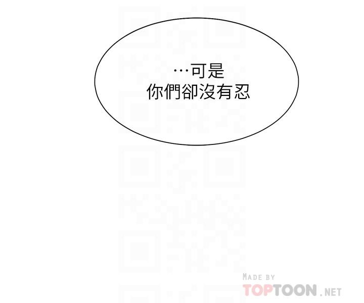 韩国漫画渴望：爱火难耐韩漫_渴望：爱火难耐-第42话-被情趣用品吓到在线免费阅读-韩国漫画-第14张图片