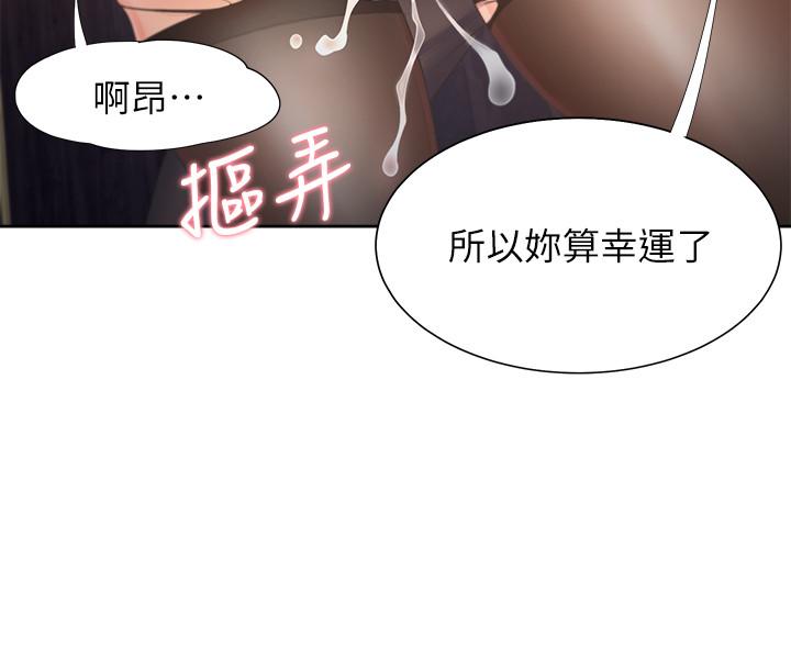 韩国漫画渴望：爱火难耐韩漫_渴望：爱火难耐-第42话-被情趣用品吓到在线免费阅读-韩国漫画-第19张图片
