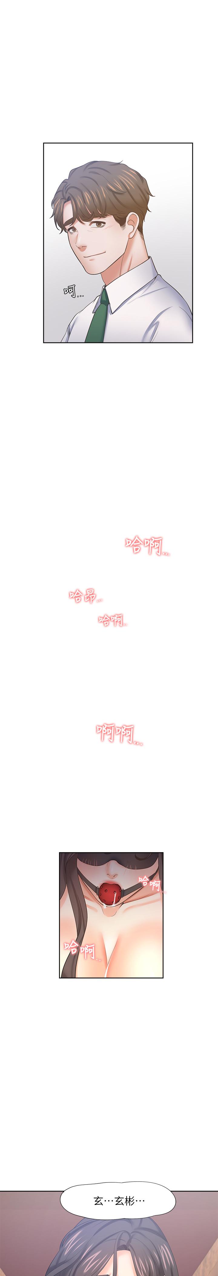 韩国漫画渴望：爱火难耐韩漫_渴望：爱火难耐-第42话-被情趣用品吓到在线免费阅读-韩国漫画-第27张图片