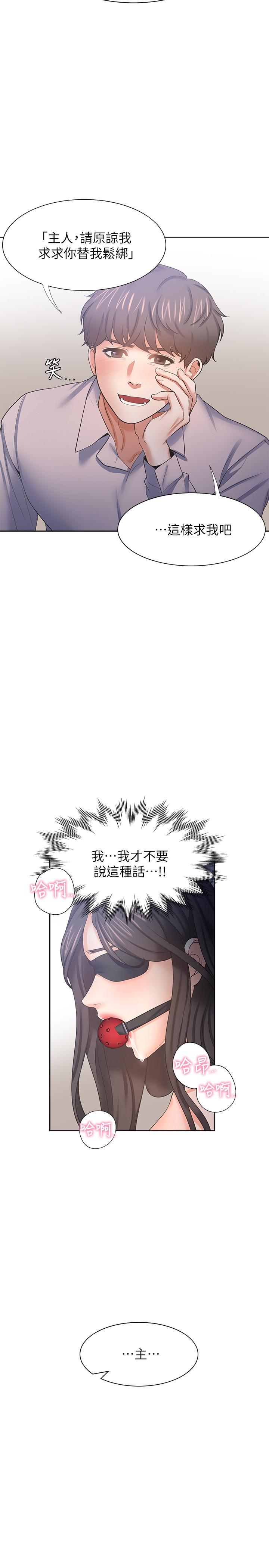 韩国漫画渴望：爱火难耐韩漫_渴望：爱火难耐-第42话-被情趣用品吓到在线免费阅读-韩国漫画-第30张图片