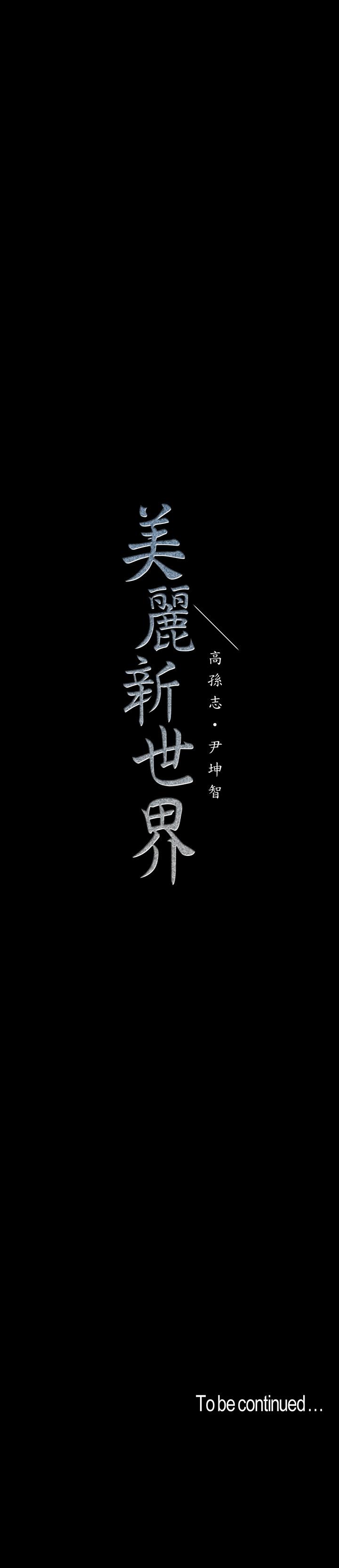 韩国漫画教师体罚韩漫_教师体罚-第31话-主人，今天也请处罚我在线免费阅读-韩国漫画-第1张图片