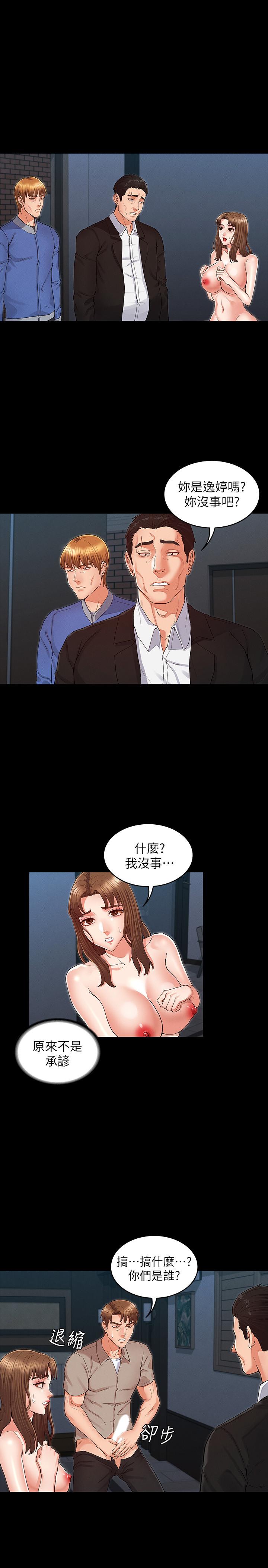 韩国漫画教师体罚韩漫_教师体罚-第31话-主人，今天也请处罚我在线免费阅读-韩国漫画-第5张图片