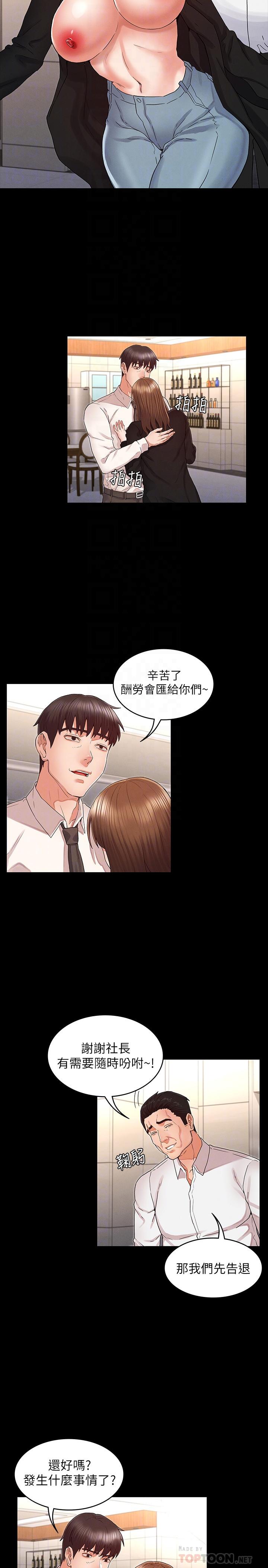 韩国漫画教师体罚韩漫_教师体罚-第31话-主人，今天也请处罚我在线免费阅读-韩国漫画-第12张图片