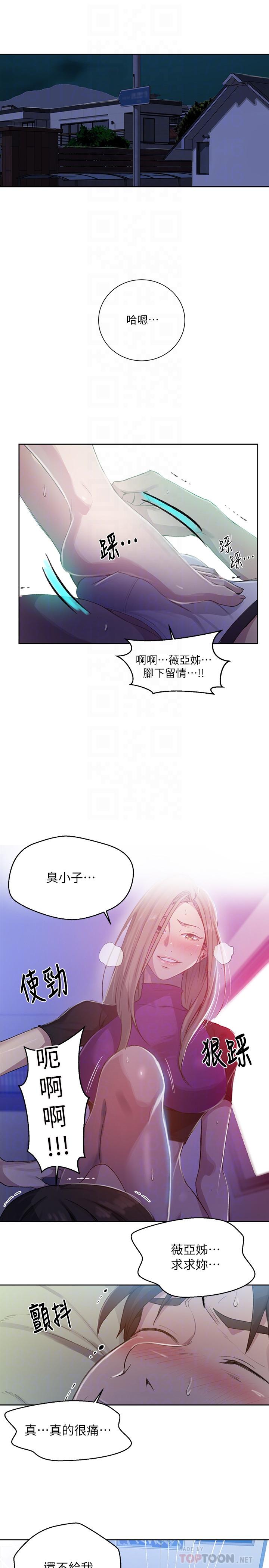 韩国漫画秘密教学韩漫_秘密教学-第79话-子豪，姐姐要惩罚你在线免费阅读-韩国漫画-第4张图片