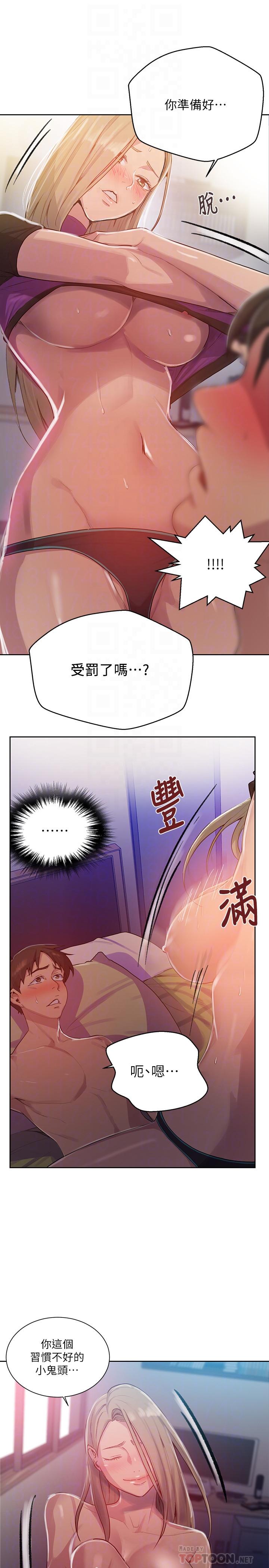 韩国漫画秘密教学韩漫_秘密教学-第79话-子豪，姐姐要惩罚你在线免费阅读-韩国漫画-第10张图片