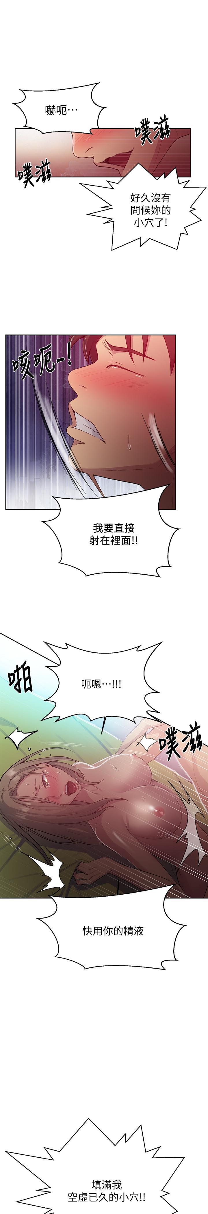 韩国漫画秘密教学韩漫_秘密教学-第79话-子豪，姐姐要惩罚你在线免费阅读-韩国漫画-第20张图片