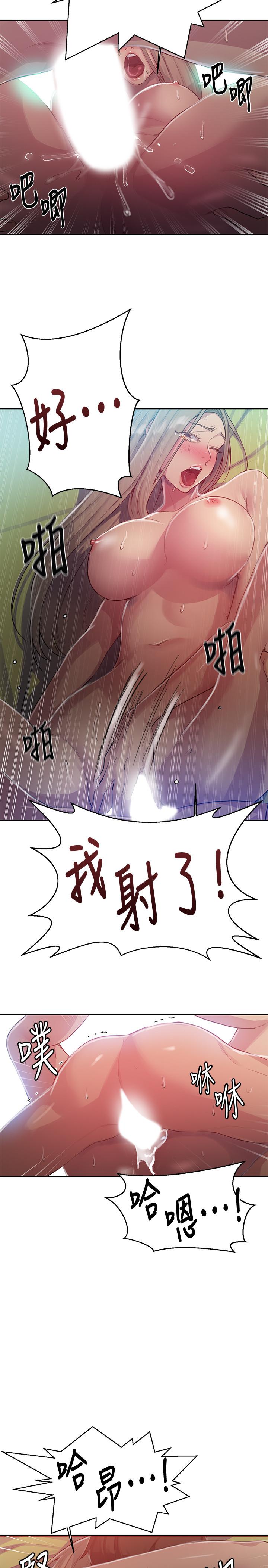 韩国漫画秘密教学韩漫_秘密教学-第79话-子豪，姐姐要惩罚你在线免费阅读-韩国漫画-第21张图片