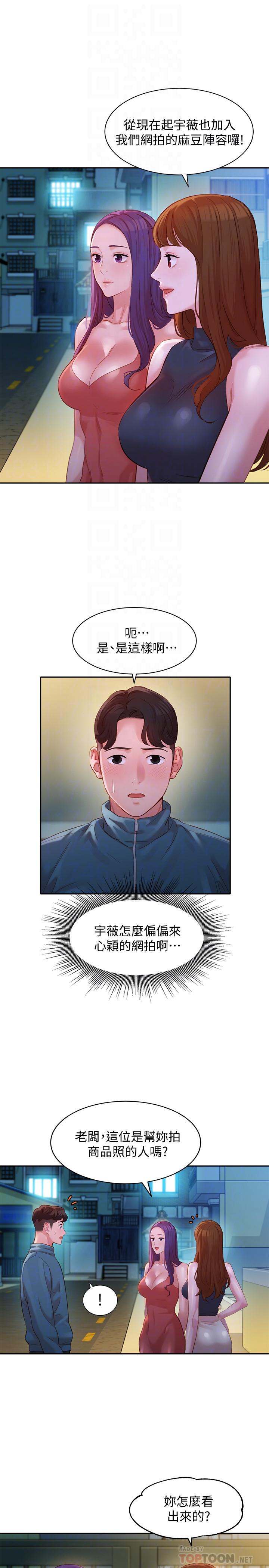 韩国漫画女神写真韩漫_女神写真-第32话-有女友的马男更吸引我在线免费阅读-韩国漫画-第4张图片