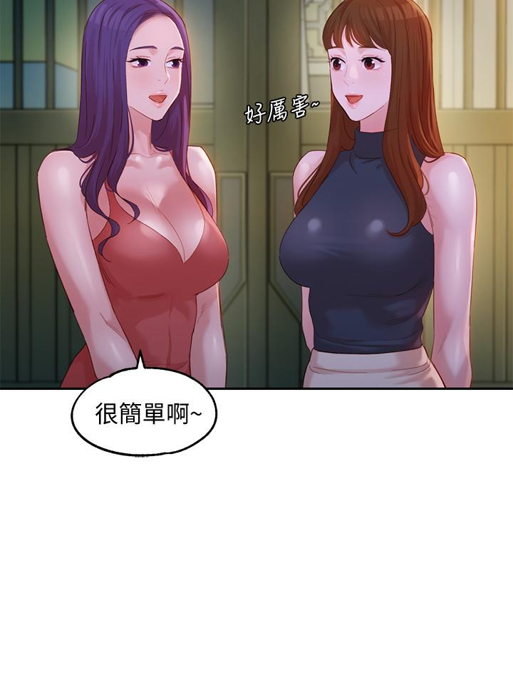 韩国漫画女神写真韩漫_女神写真-第32话-有女友的马男更吸引我在线免费阅读-韩国漫画-第5张图片
