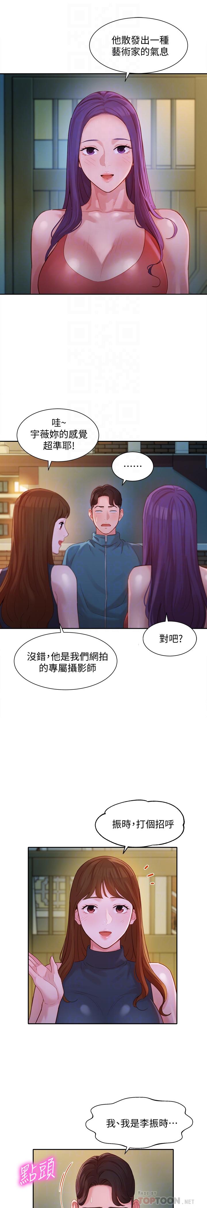 韩国漫画女神写真韩漫_女神写真-第32话-有女友的马男更吸引我在线免费阅读-韩国漫画-第6张图片