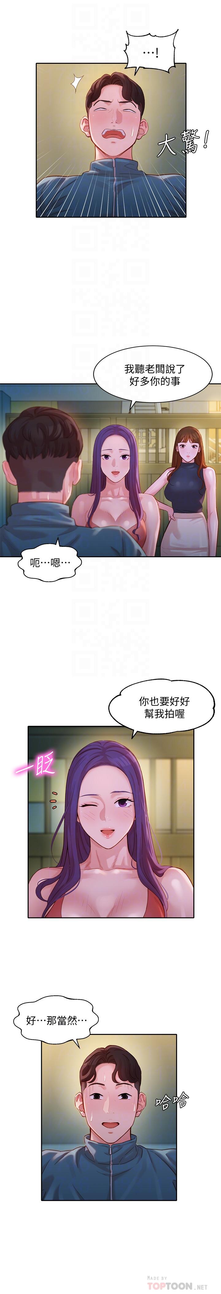 韩国漫画女神写真韩漫_女神写真-第32话-有女友的马男更吸引我在线免费阅读-韩国漫画-第8张图片