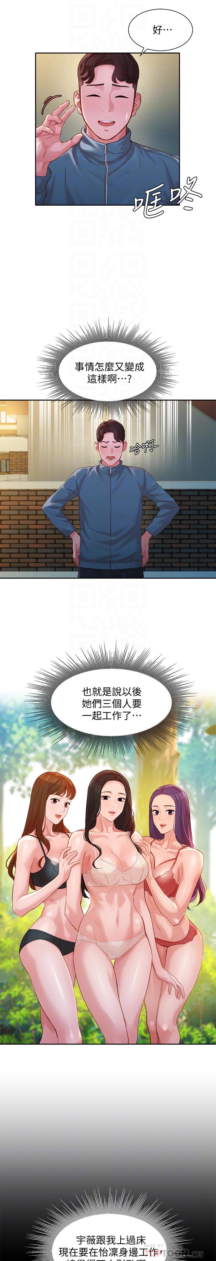 韩国漫画女神写真韩漫_女神写真-第32话-有女友的马男更吸引我在线免费阅读-韩国漫画-第10张图片