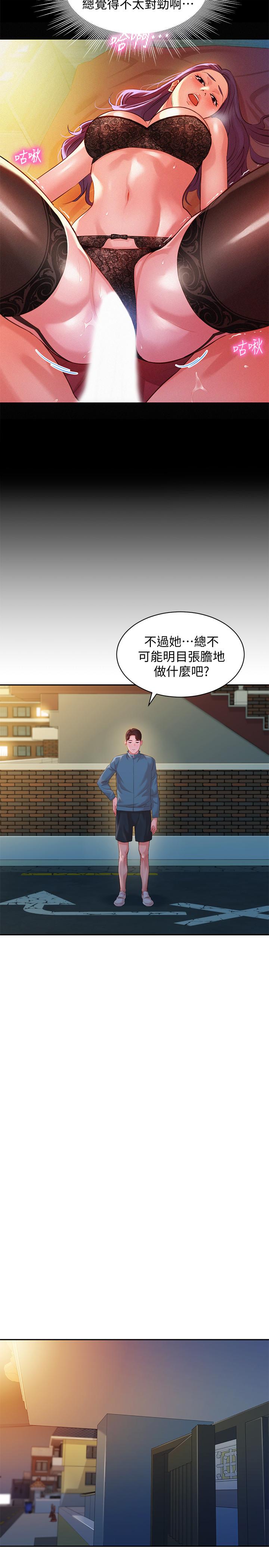 韩国漫画女神写真韩漫_女神写真-第32话-有女友的马男更吸引我在线免费阅读-韩国漫画-第11张图片