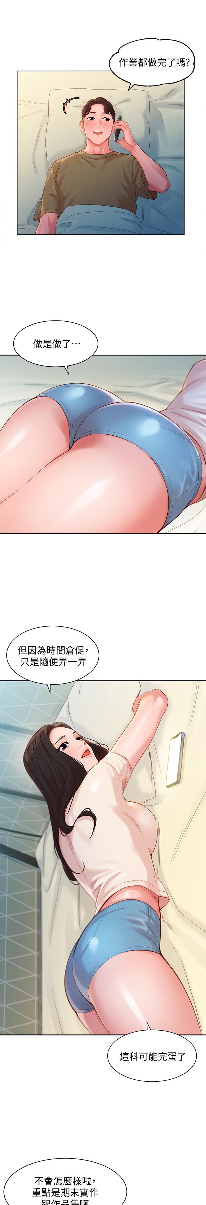 韩国漫画女神写真韩漫_女神写真-第32话-有女友的马男更吸引我在线免费阅读-韩国漫画-第13张图片