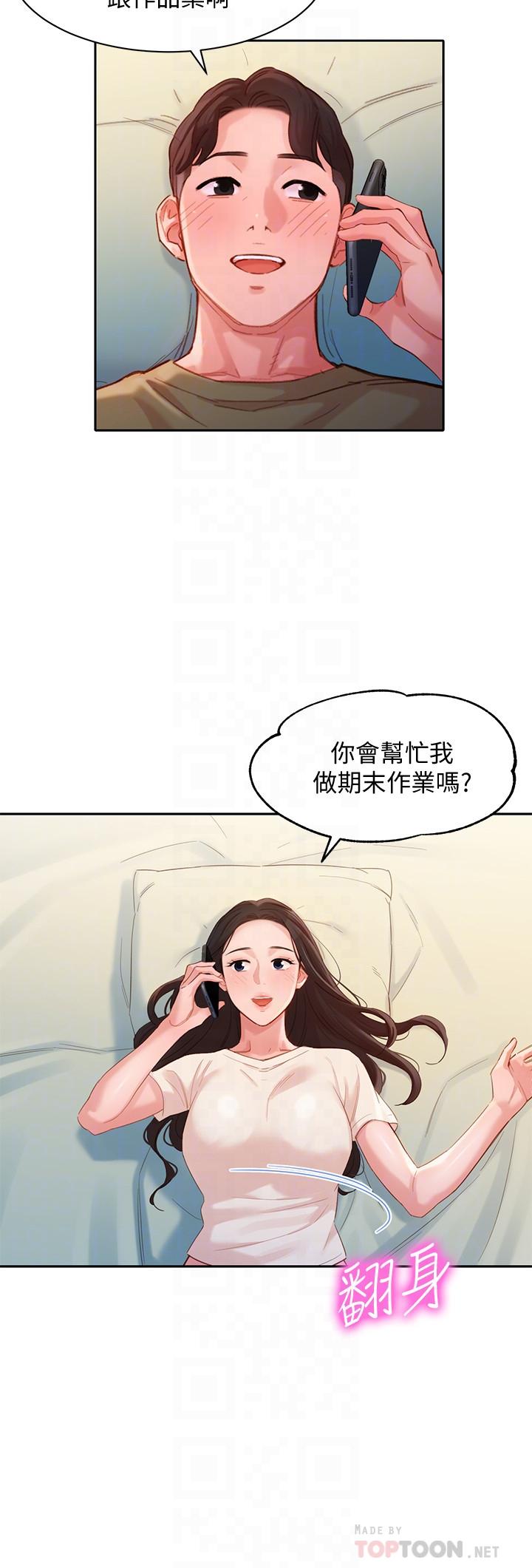 韩国漫画女神写真韩漫_女神写真-第32话-有女友的马男更吸引我在线免费阅读-韩国漫画-第14张图片