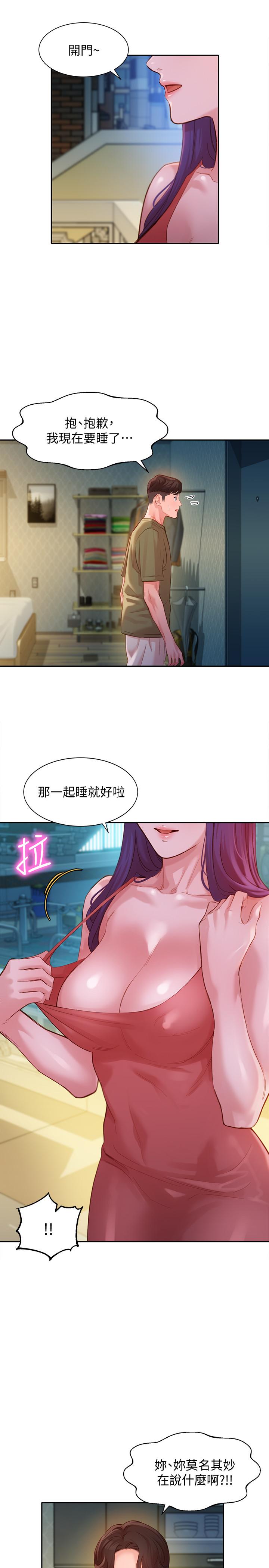 韩国漫画女神写真韩漫_女神写真-第32话-有女友的马男更吸引我在线免费阅读-韩国漫画-第17张图片